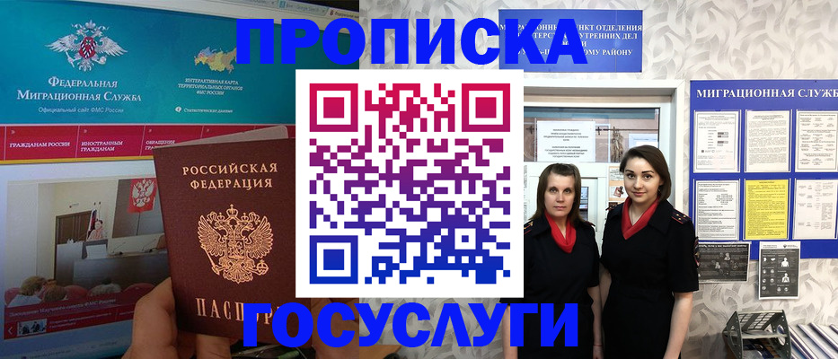 временная регистрация купить в Полевском