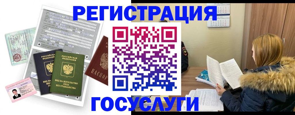 купить прописку в Полевском
