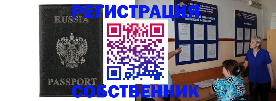 прописка иностранных граждан в Полевском