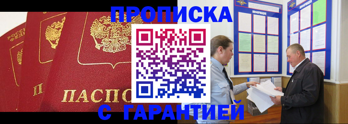 временная регистрация для школы в Полевском
