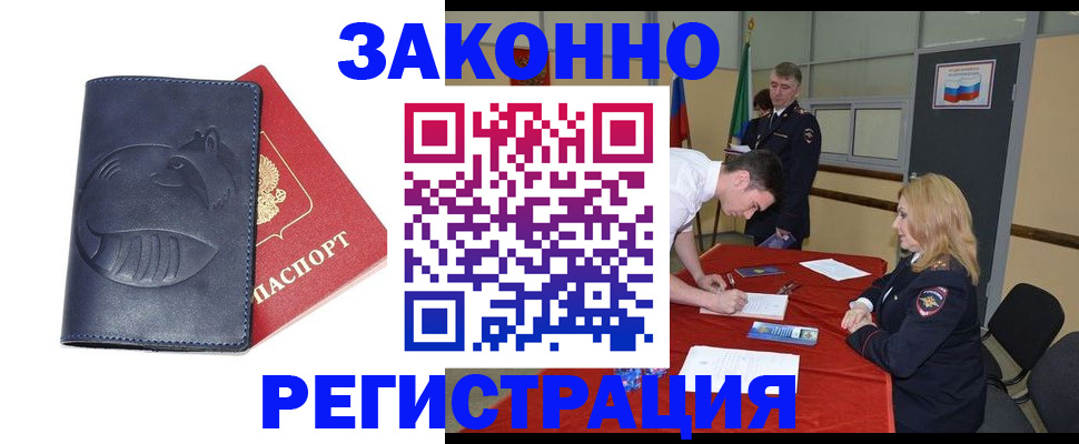 прописка штамп в Полевском