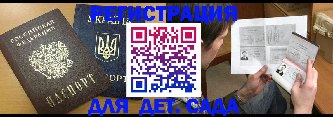 прописка для кредита в Полевском