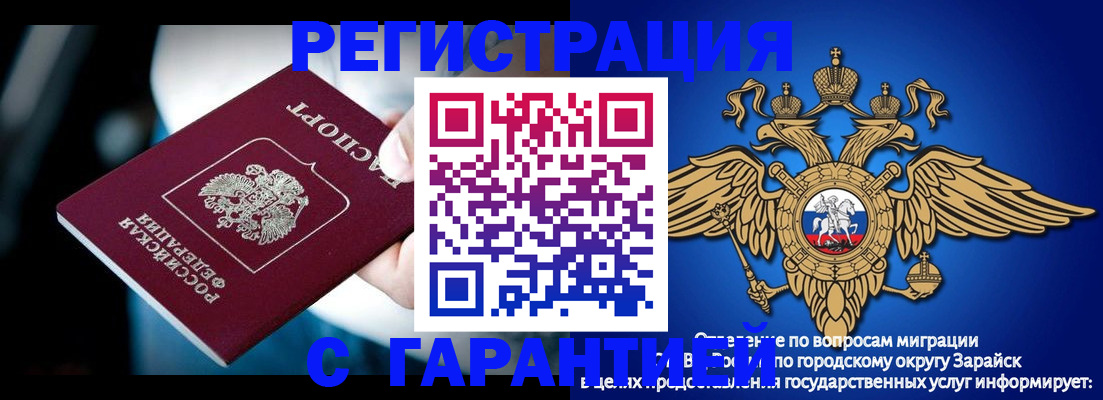 прописка ребенка в Полевском